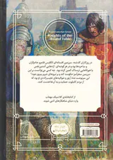 کتابخانه کلاسیک(شوالیه های میزگرد)
